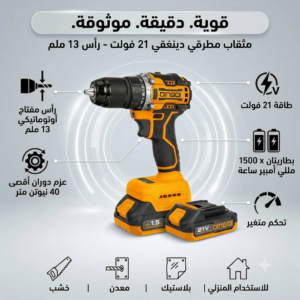 فرد شد وفك براغي بطاريات (لاسلكي) براند دينغقي (DINGQI) بقوة 21 فولت - الصورة 3