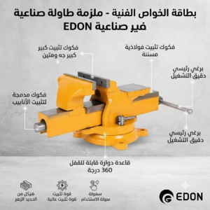 ملزمة تثبيت دوارة احترافية دينغوي (DINGQI) - هيكل شديد التحمل - الصورة 6