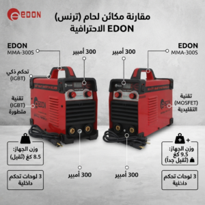 مجموعة ترنسات لحام احترافية (EDON) - قوة 300 أمبير (بتقنيات MOSFET و IGBT) - Image 5