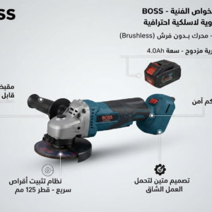 صاروخ جلخ لاسلكي احترافي (BOSS) - نظام 118 فولت مع بطاريتين - الصورة 7