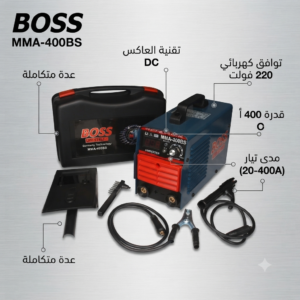 ماكينة لحام عاكس احترافية (BOSS) - قدرة 400 أمبير (نظام MMA) - Image 6