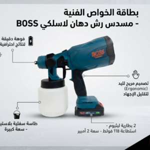 فرد دهان احترافي لاسلكي (BOSS) - طاقة عالية مع نظام بطارية مزدوج - Image 5
