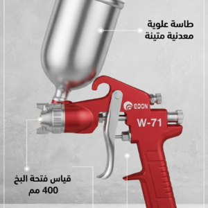 فرد بخ دهان احترافي (ظل) - طاسة علوية معدنية (EDON) - 400 مل - Image 4