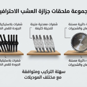 جزازة وقصاصة عشب وأغصان لاسلكية دينغقي (DINGQI) - بالبطارية - Image 4