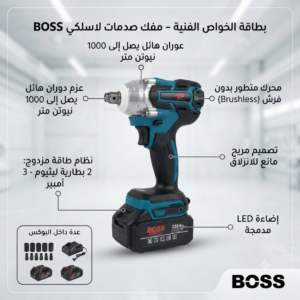 فرد شد لاسلكي احترافي (BOSS) - عزم دوران 1000 نيوتن متر - Image 3