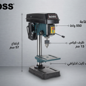 مثقب ثابت احترافي (BOSS Bench Drill) - ارتفاع 57 سم - Image 5