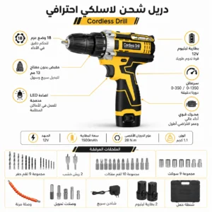 مثقب مطرقي لاسلكي بفحمات (Cordless Hammer Drill) - ماركة TATNAD (36 فولط | 1.5 أمبير | 10 مم) - الصورة 3